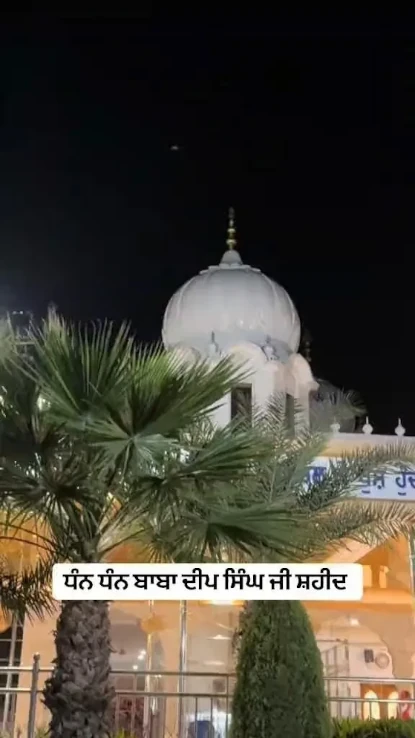 Gurudwara Baba Deep Singh Ji Shaheed